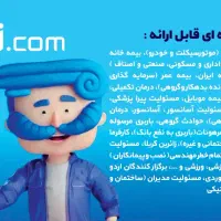 صدور انواع بیمه نامه