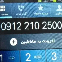 خط همراه اول رند
