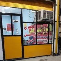 باطری دولتی رسید