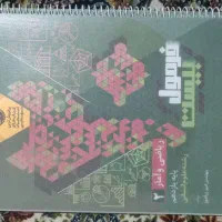 کتاب کار ریاضی فارسی فنون یازدهم انسانی نهایی