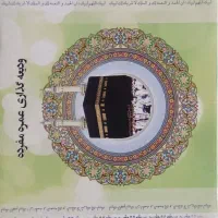 فیش حج عمره