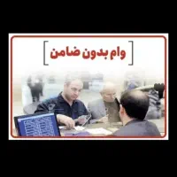 دریافت وام فوری