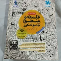کتاب کنکور