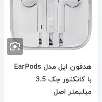 هندزفری اپل Ear pads با کانکتور جک ۳.۵ میلیمتر