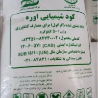 کود سفید اوره