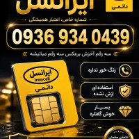 فروش سیم کارت رند ایرانسل بیلبوردی