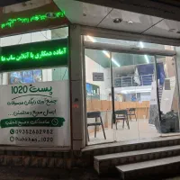 اجاره-باجه-و-بیلبورد-تبلیغاتی-دفتر-پیشخوان