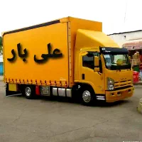 باربری (علی بار) حمل اثاثیه منزل بامجوز