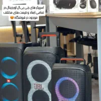 اسپیکر JBL و هارمن کاردن