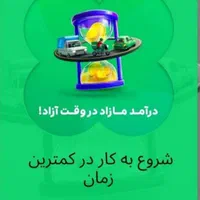 ثبتنام‌رایگان راننده اسنپ در جیرفت|استخدام حمل و نقل|جیرفت, |دیوار