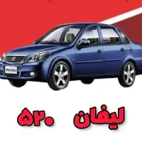 صفرتا صد لیفان ۵۲۰