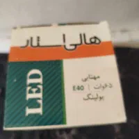 لامپ ال ای دی 65وات