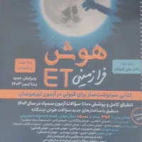 تیزهوشان و نمونه دولتی با تخفیف
