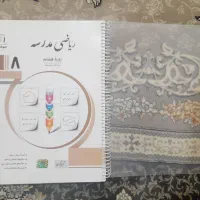 جویا مجد کامل هشتم