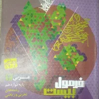 کتاب فرمول بیست دوازدهم تجربی|کتاب و مجله آموزشی|قرچک, شهرک طلائیه|دیوار