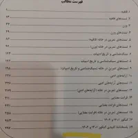 جزوه ادبیات تخصصی استاد حسینی یکتا (کلاسینو)|کتاب و مجله آموزشی|رفسنجان, |دیوار