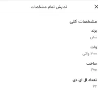 یووی سان ۸|آرایشی، بهداشتی، درمانی|مشهد, انقلاب|دیوار