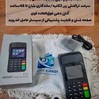 کارتخوان ثابت کارتخوان سیار