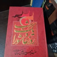 فروش انواع کتاب|کتاب و مجله مذهبی|مراغه, |دیوار