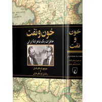 خرید و فروش انواع کتب تاریخی و رمان|کتاب و مجله تاریخی|تهران, خلیج فارس|دیوار