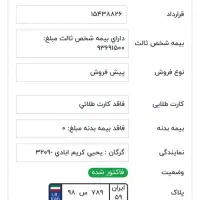 207 پانا TU5P ارتقا رینگ سفید دنده صفر404/09/04|خودرو سواری و وانت|گرگان, |دیوار