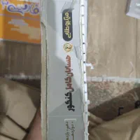 کتاب میکرو طلایی|کتاب و مجله آموزشی|کرج, اصفهانی‌ها|دیوار