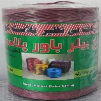 نخ بیلر باور پلاست