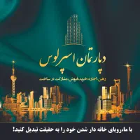 استخدام خانم در املاک/منطقه گلستان