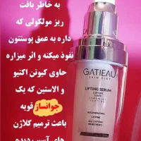 چین وچروک هاتو برای همیشه برطرف کن|آرایشی، بهداشتی، درمانی|زنجان, |دیوار