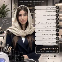 آموزش کاشت ناخن با بهترین قیمت در سبزه میدان
