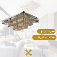 لوستر زیما|لوستر و چراغ آویز|بیرجند, |دیوار