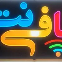 استخدام همکار خانم در کافی نت