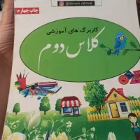 کاربرگهای آموزشی سمیه رحمت تمام دروس کلاس دوم|لوازم التحریر|تهران, طرشت|دیوار