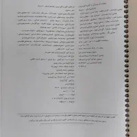 گام به گام دوازدهم انسانی|کتاب و مجله آموزشی|قم, بلوار امین و ساحلی|دیوار