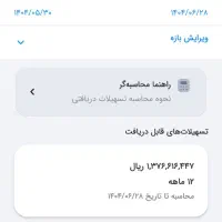 راهنمای وام بانک ملی و مهر