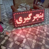 تعویض روغنی  و پنچر گیری|ماشین‌آلات صنعتی|رضوانشهر, |دیوار