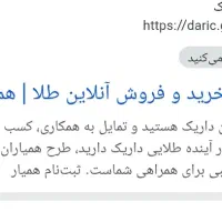 برنامه داریک