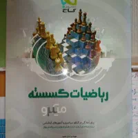 کتاب تست|کتاب و مجله آموزشی|آستانه اشرفیه, |دیوار