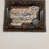 تابلو وان یکاد