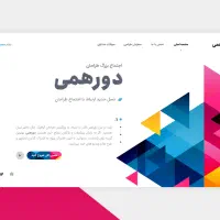 با طراحی سایت، فروش می‌سازیم...