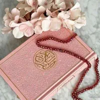 س کتاب قرآنی ن و ی س