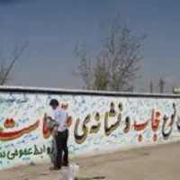 دیوارنویسی و تابلو ساز تبلیغاتی|خدمات پیشه و مهارت|بروجرد, |دیوار