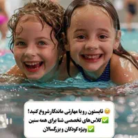 آموزش شنا بانوان و کودکان