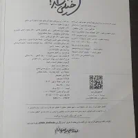 کتاب تست کنکوری|کتاب و مجله آموزشی|اهواز, منبع اب|دیوار