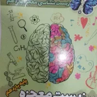 کتاب کمک درسی|کتاب و مجله آموزشی|تربت‌حیدریه, باغ سلطانی|دیوار