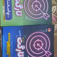 کتاب کمک آموزشی