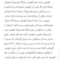ویتارا ۲۴۰۰ اتومات(با فاکتور تعمیراتی ۳۴۰ میلیونی)|خودرو سواری و وانت|تهران, نارمک|دیوار