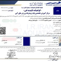 آموزش شنا تخصصی و ۱۰۰ درصد تضمینی آقایان ملکشهر|خدمات آموزشی|اصفهان, ملک‌شهر|دیوار