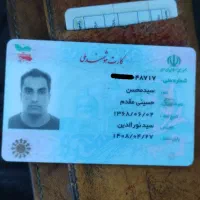 مدارک گم شده