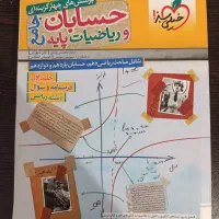 چند جلد کتاب کنکوری|کتاب و مجله آموزشی|پردیس, فاز ۱۱|دیوار
